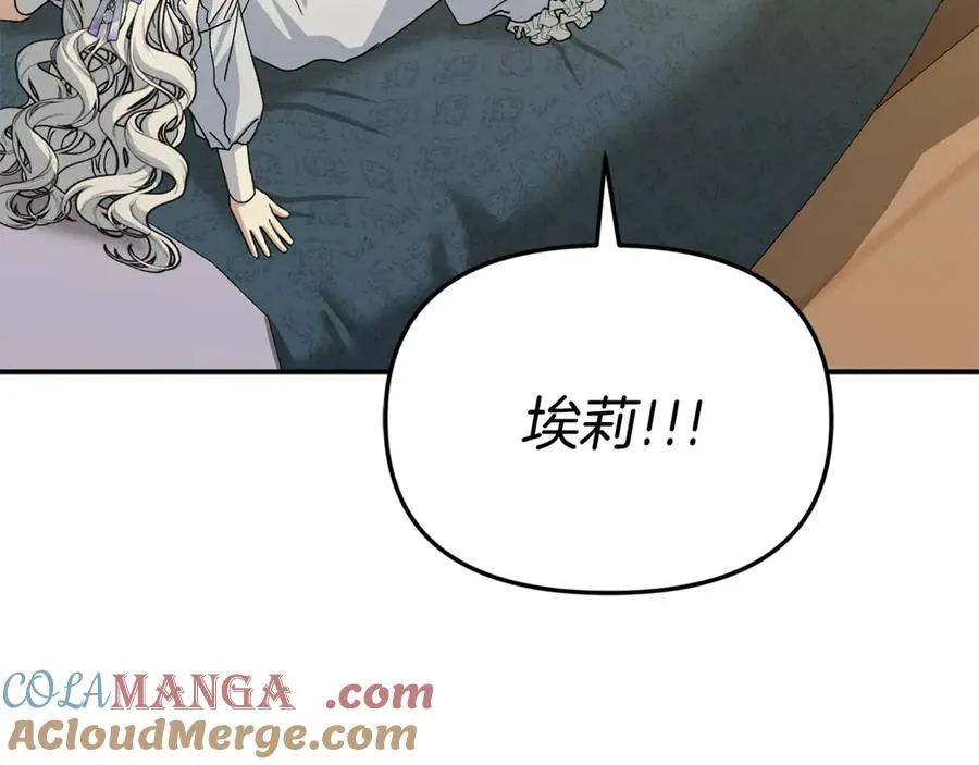 第99话 在意 第117页