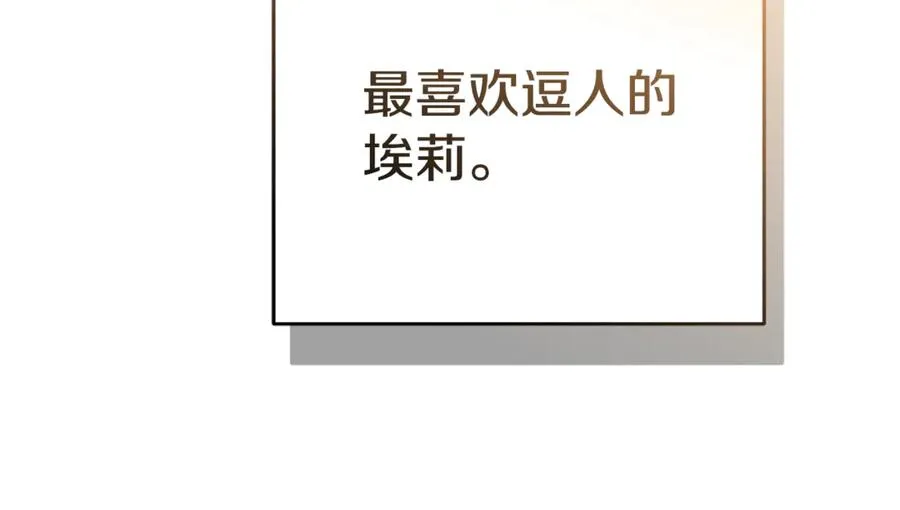 第99话 在意 第123页
