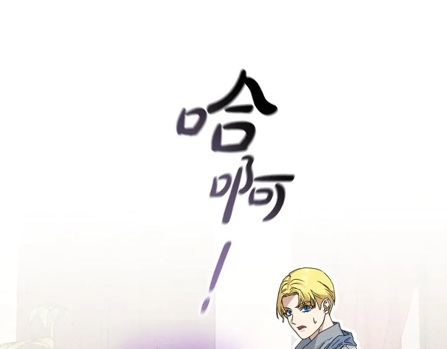 第99话 在意 第130页