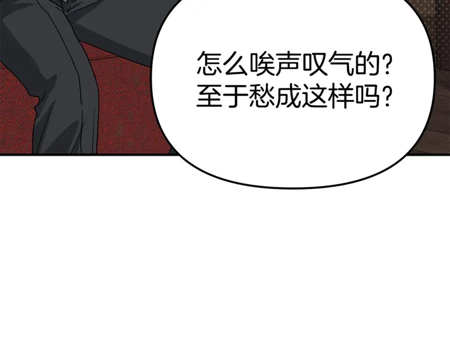 第99话 在意 第132页