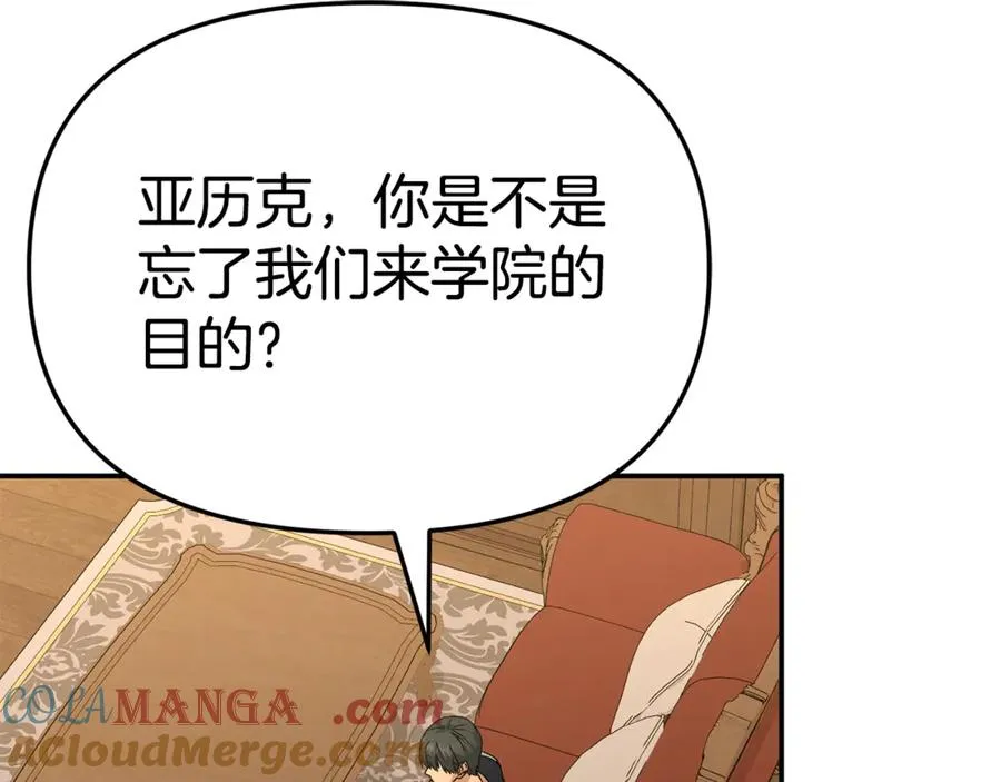 第99话 在意 第133页