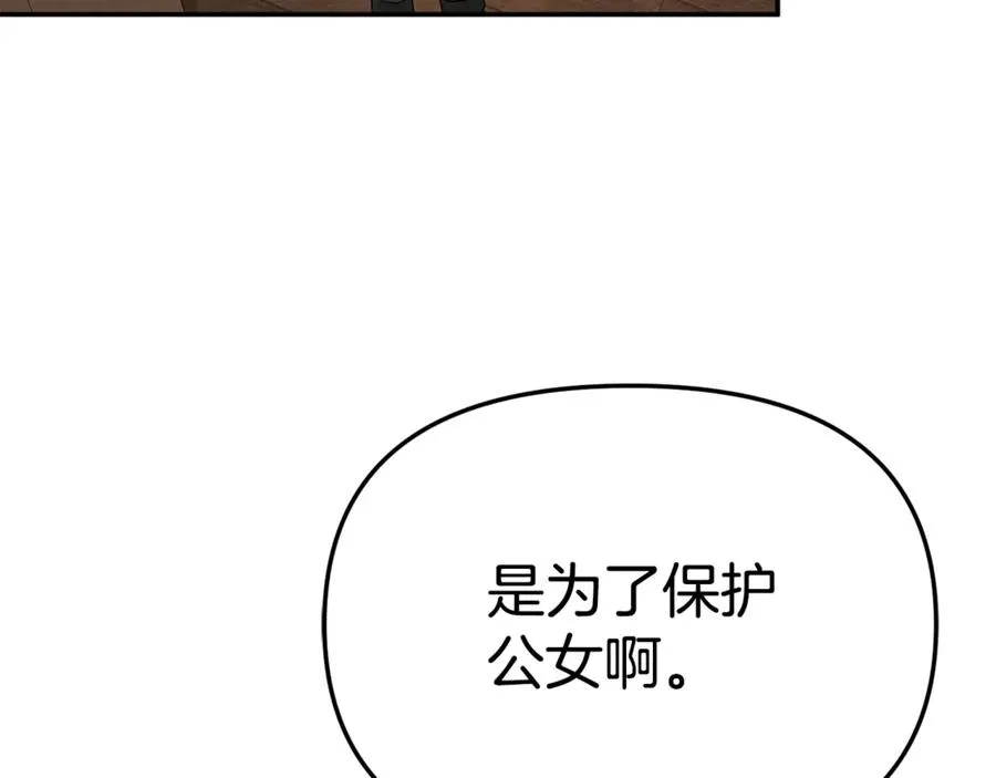 第99话 在意 第135页