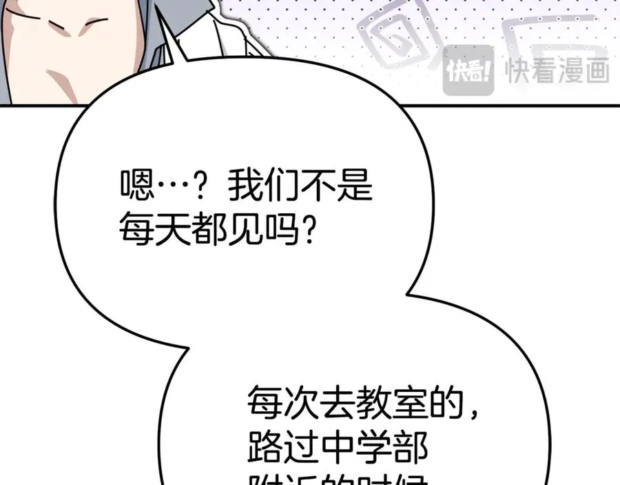 第99话 在意 第140页