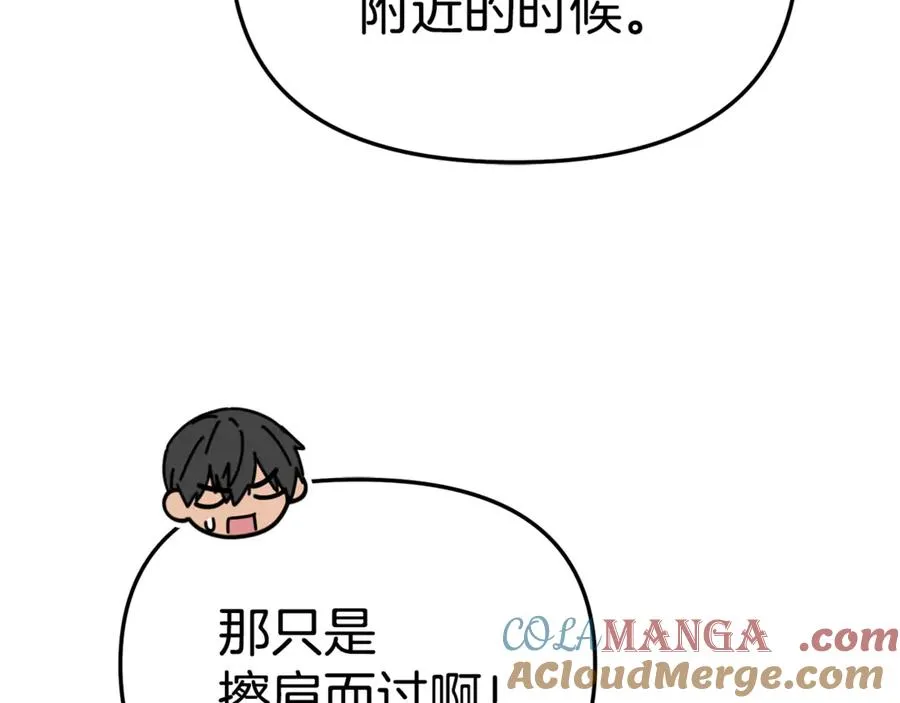 第99话 在意 第141页