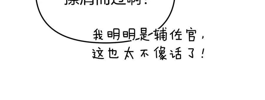 第99话 在意 第142页