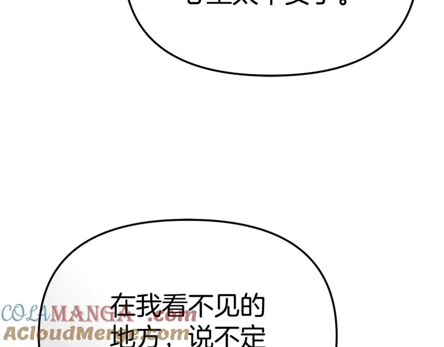 第99话 在意 第145页