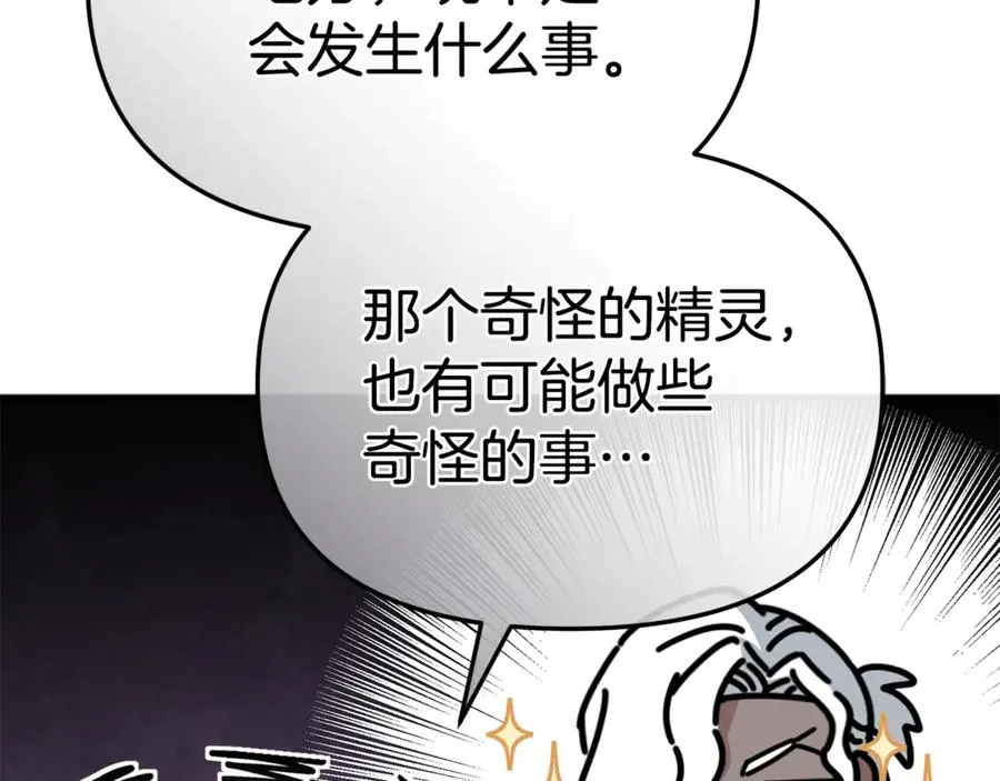 第99话 在意 第146页