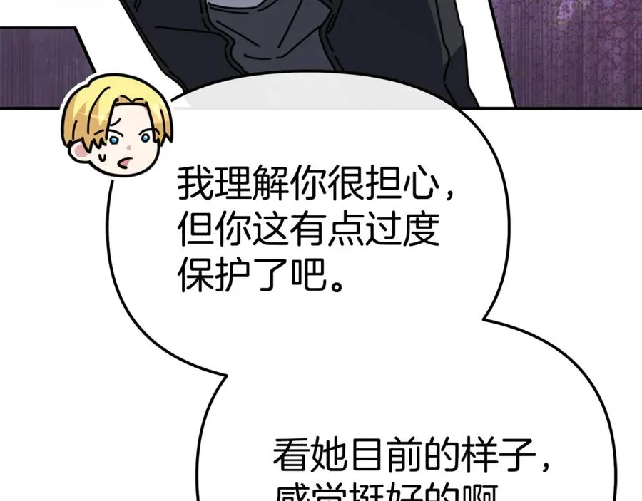 第99话 在意 第148页