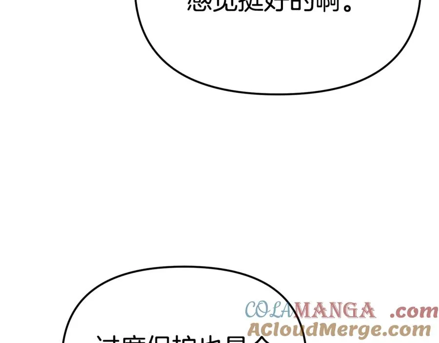 第99话 在意 第149页