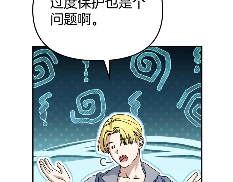第99话 在意 第150页