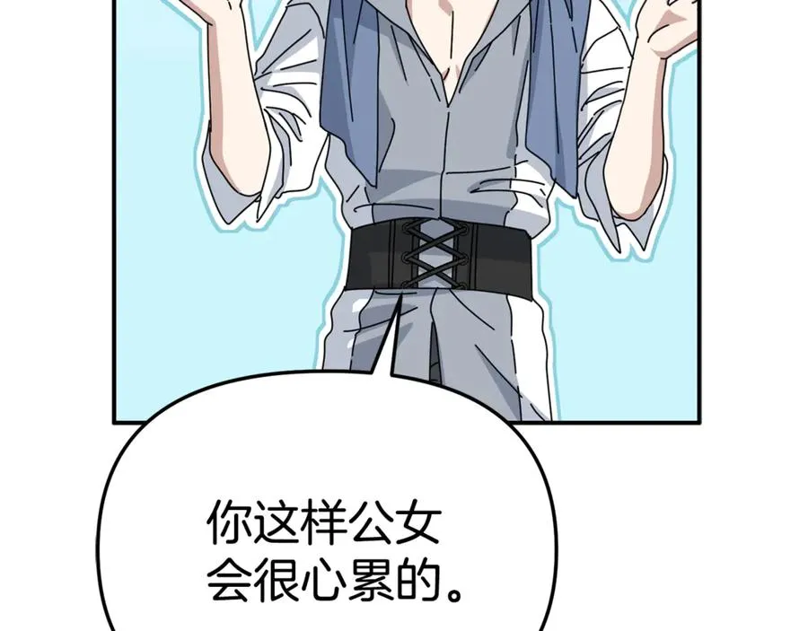 第99话 在意 第151页