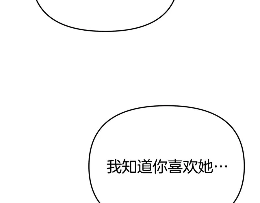 第99话 在意 第152页