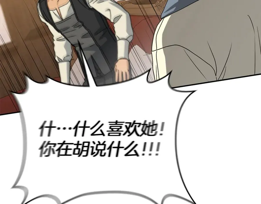 第99话 在意 第154页