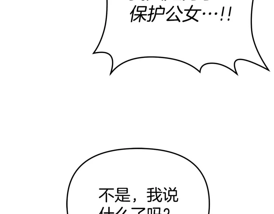 第99话 在意 第158页