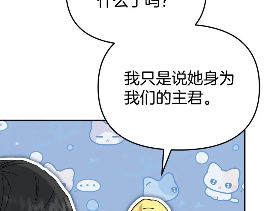 第99话 在意 第159页