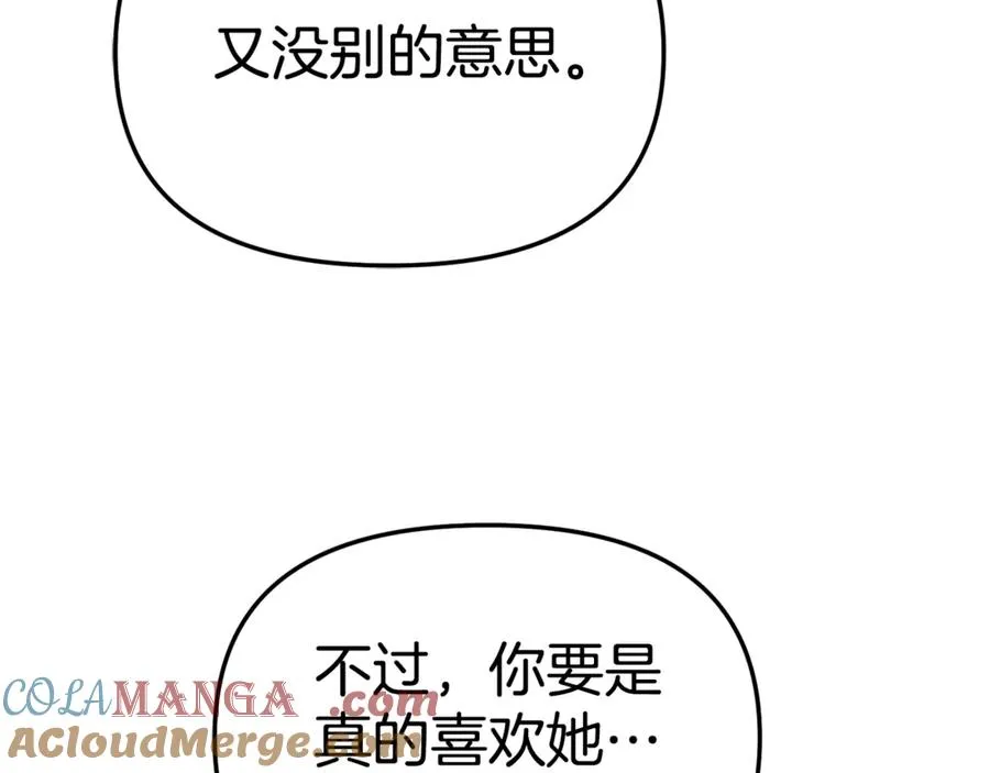 第99话 在意 第161页