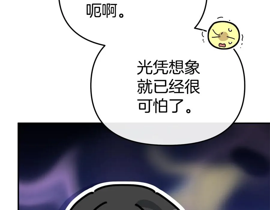 第99话 在意 第162页
