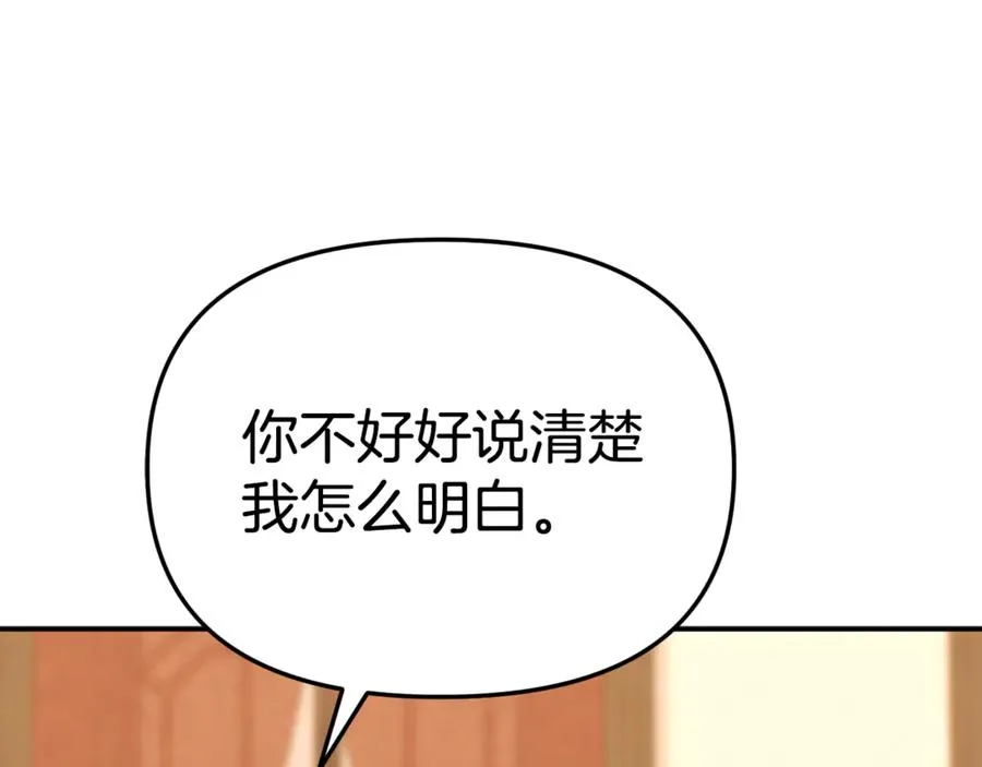 第99话 在意 第164页