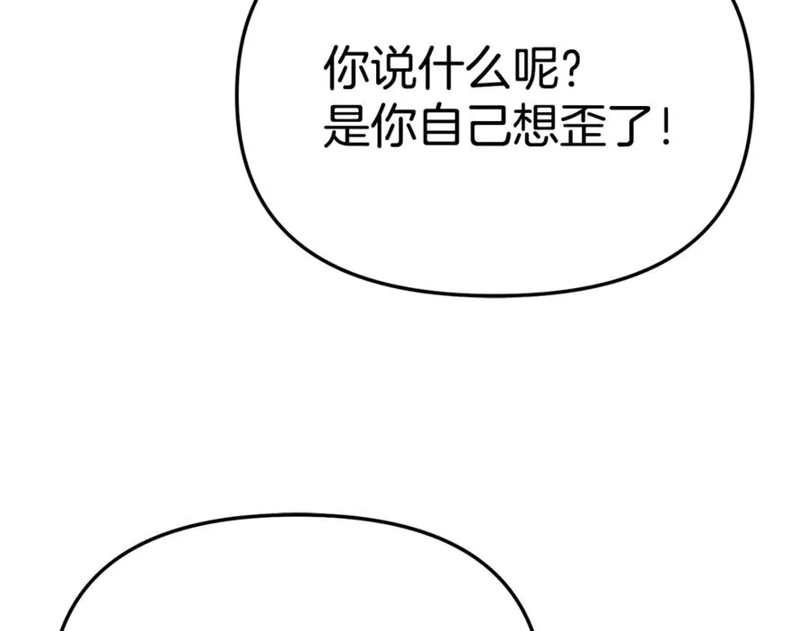 第99话 在意 第166页
