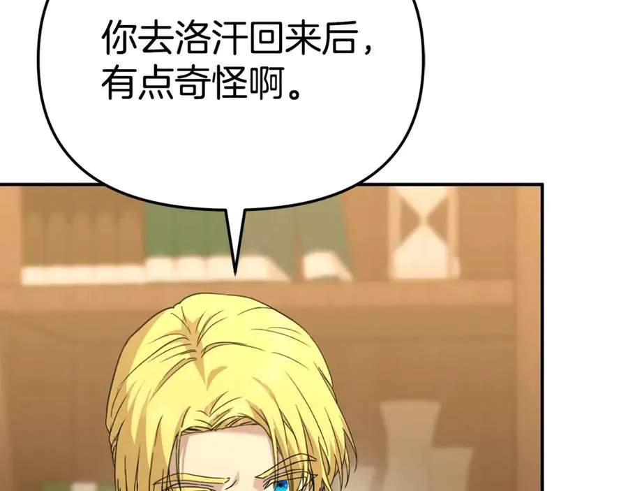 第99话 在意 第167页