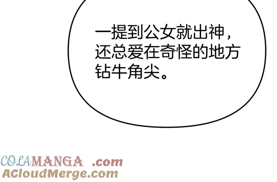 第99话 在意 第169页