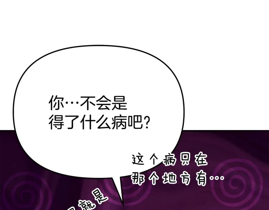第99话 在意 第170页