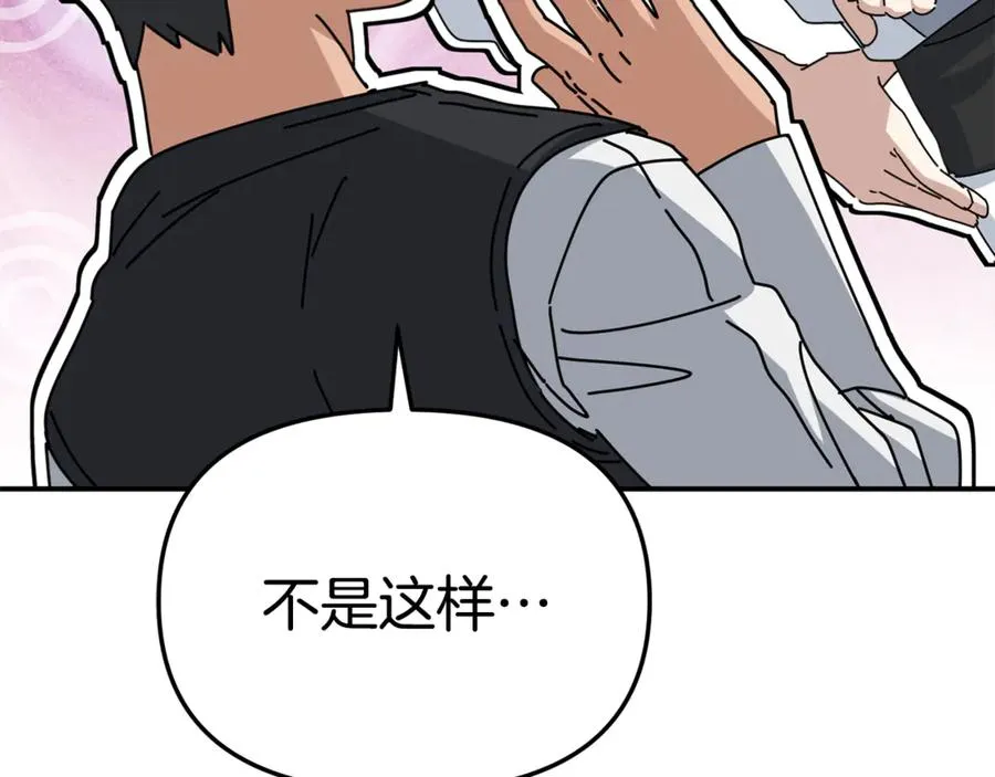 第99话 在意 第172页