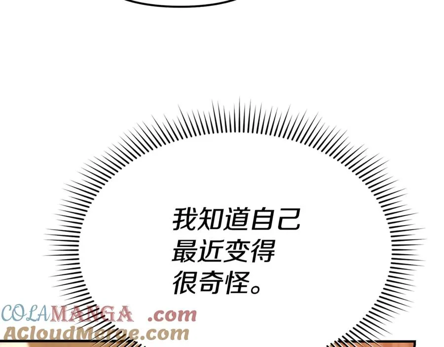 第99话 在意 第173页
