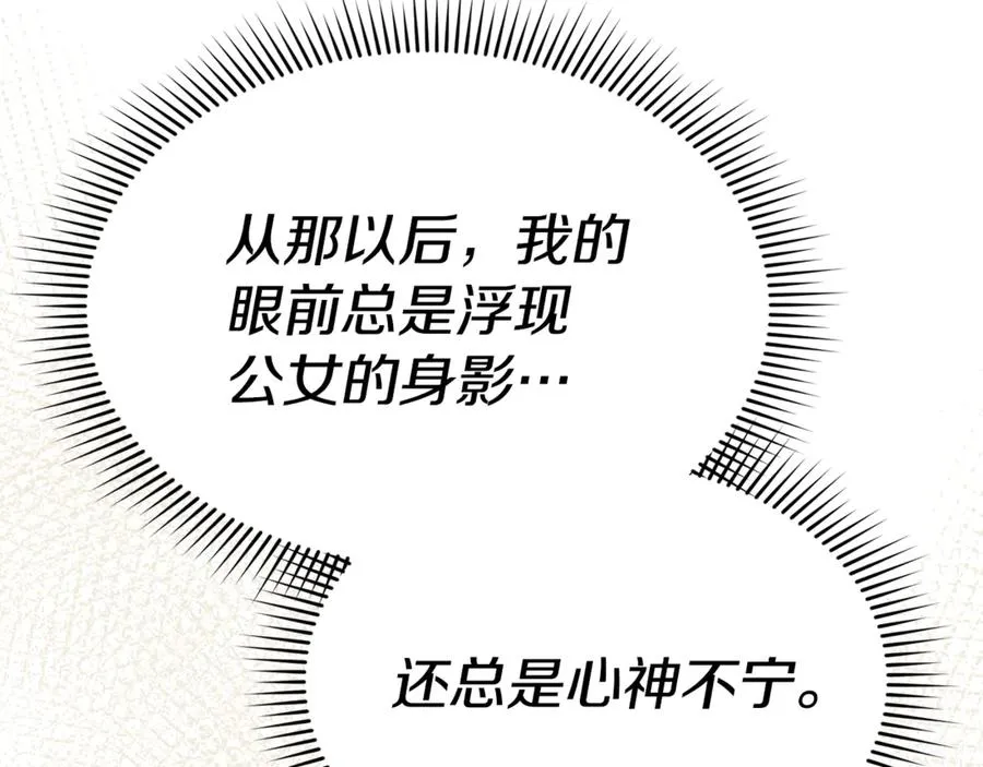 第99话 在意 第176页