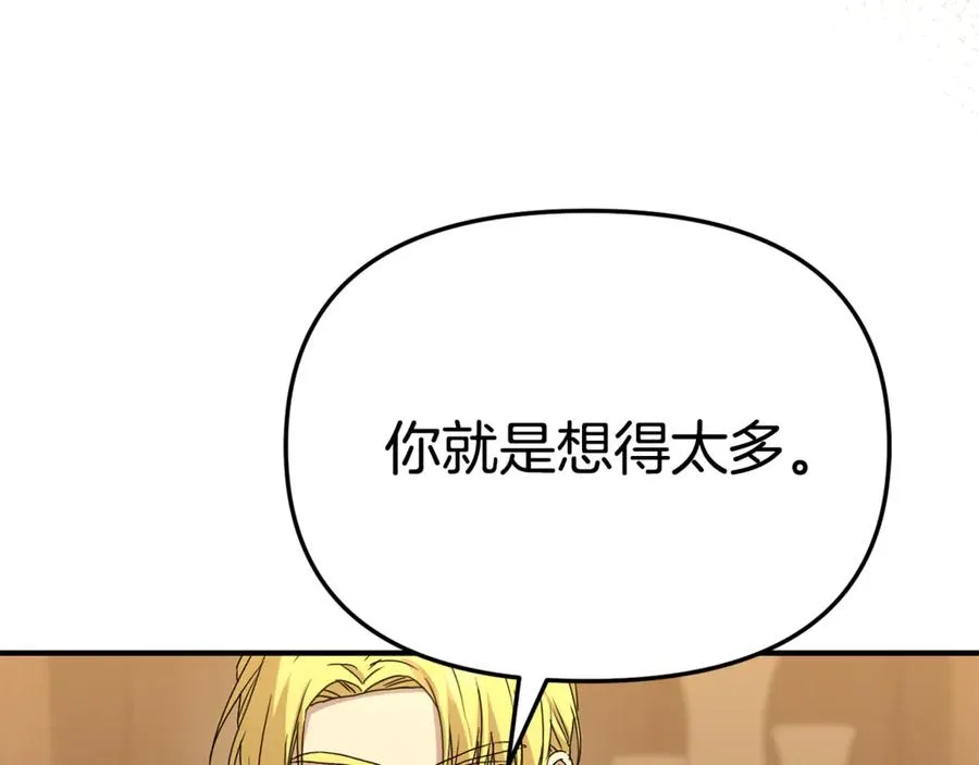 第99话 在意 第179页