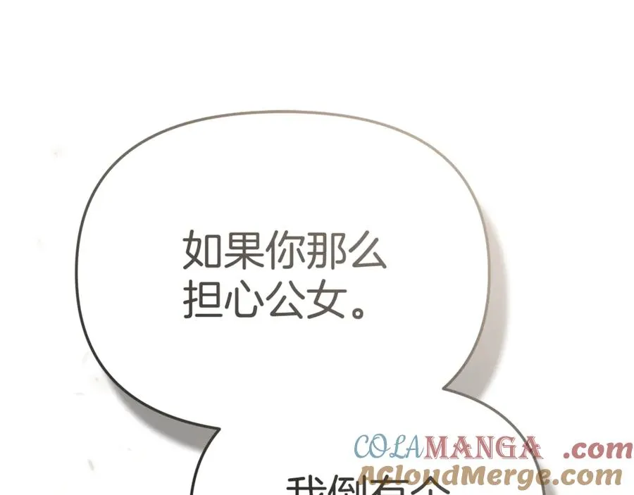 第99话 在意 第181页