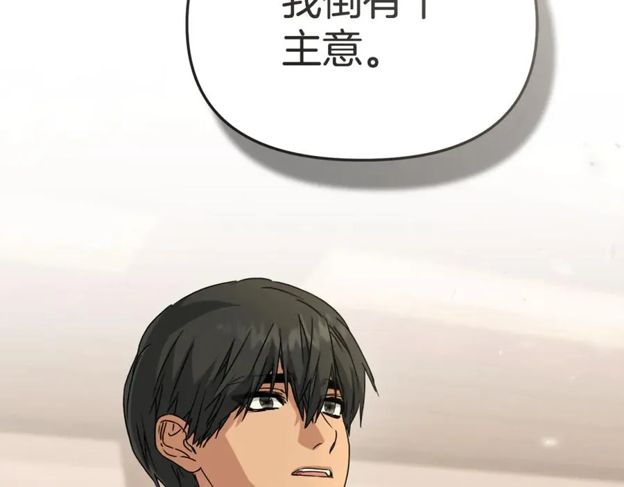 第99话 在意 第182页