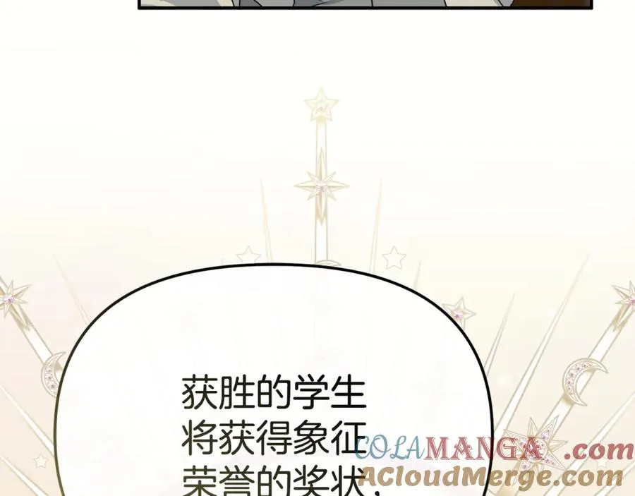 第100话 挑拨离间 第5页