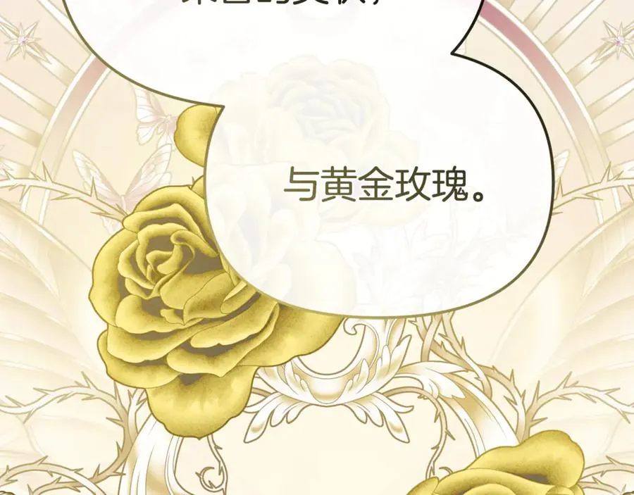第100话 挑拨离间 第6页