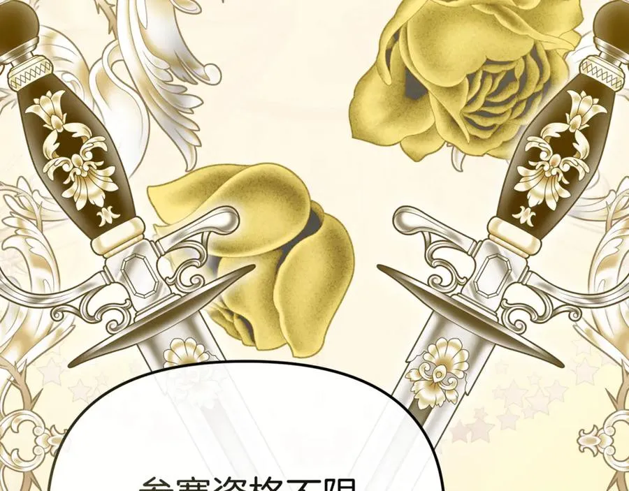 第100话 挑拨离间 第7页