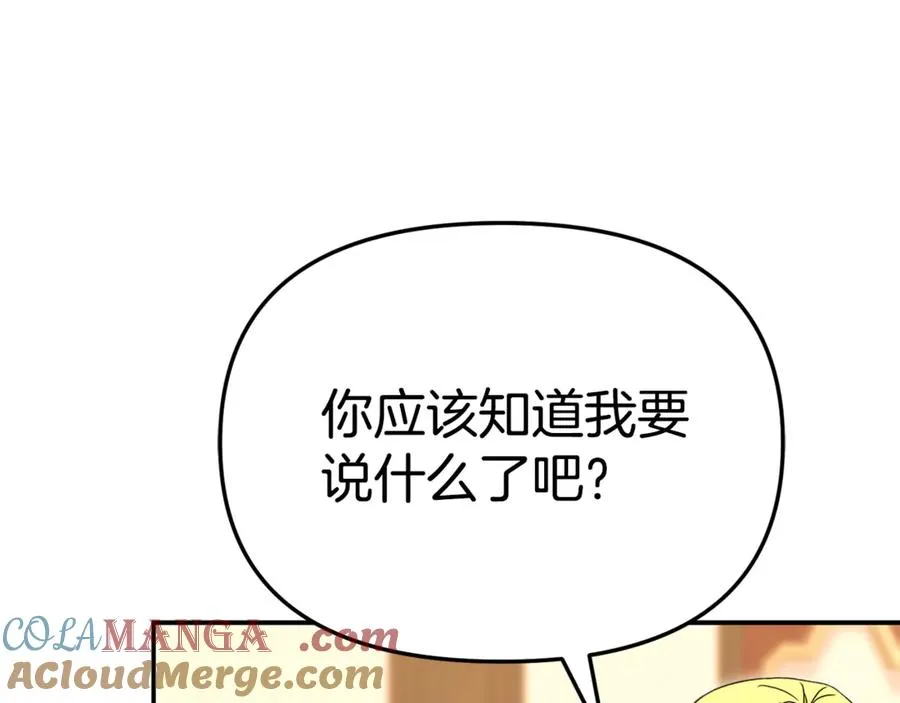 第100话 挑拨离间 第13页