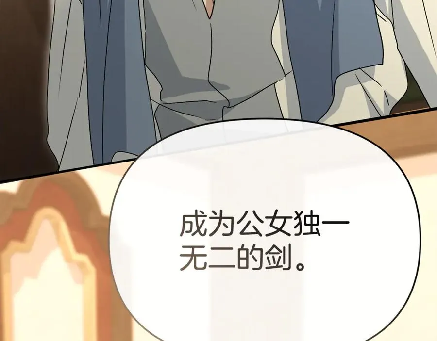 第100话 挑拨离间 第18页