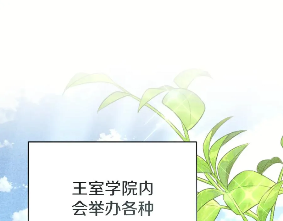 第100话 挑拨离间 第26页