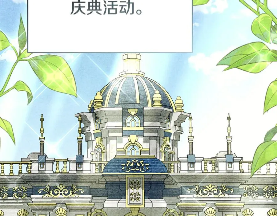 第100话 挑拨离间 第27页