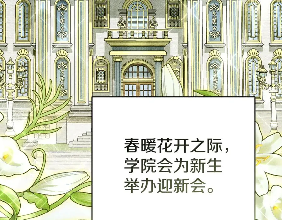 第100话 挑拨离间 第28页