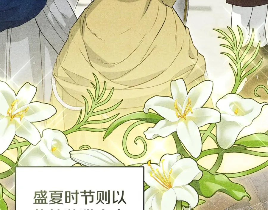 第100话 挑拨离间 第30页