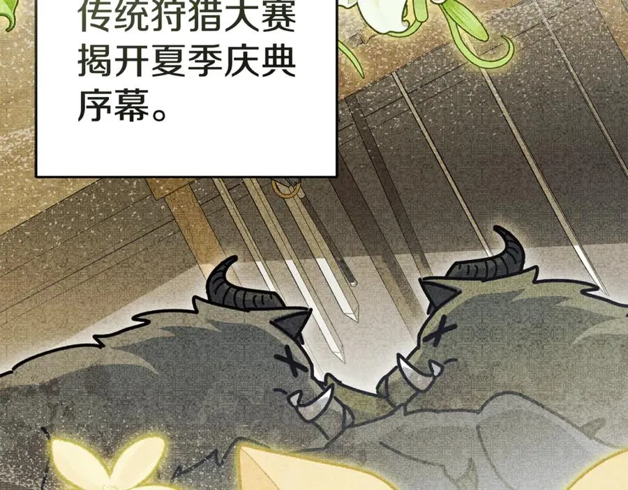 第100话 挑拨离间 第31页