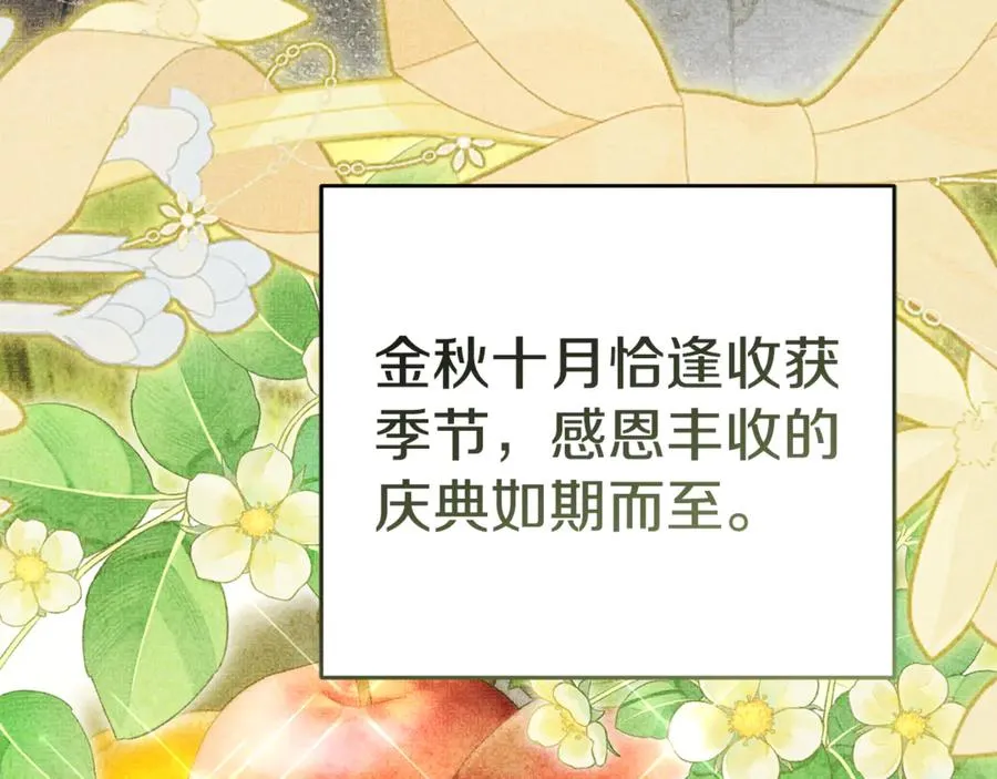 第100话 挑拨离间 第32页