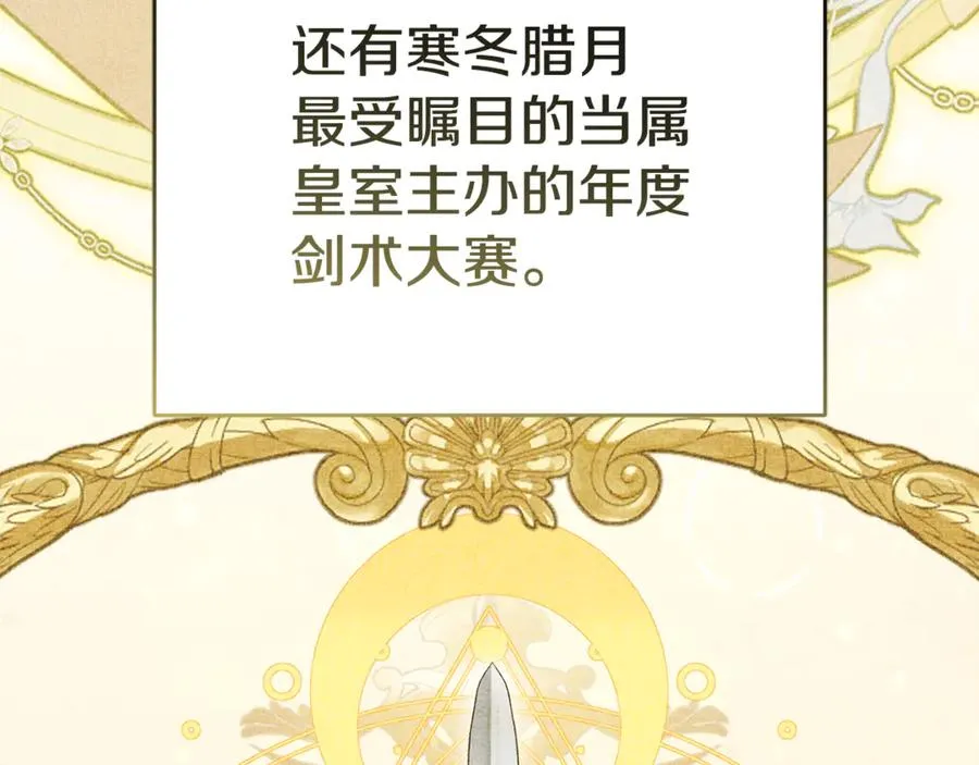第100话 挑拨离间 第34页