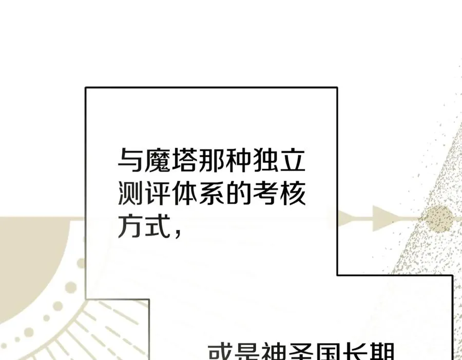 第100话 挑拨离间 第40页
