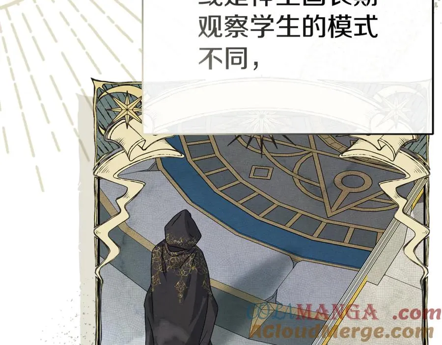 第100话 挑拨离间 第41页