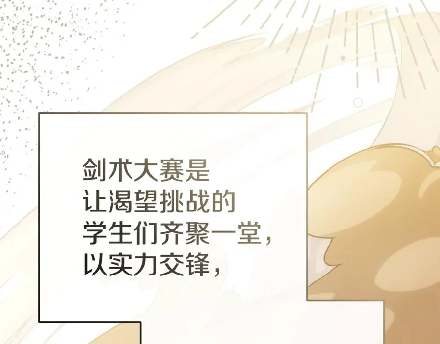 第100话 挑拨离间 第43页