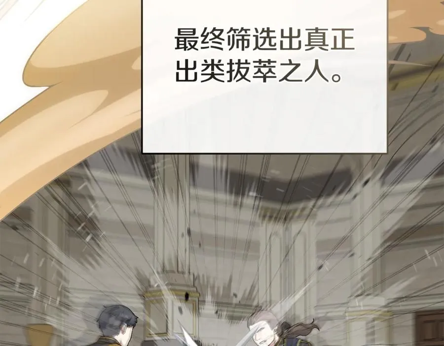 第100话 挑拨离间 第44页