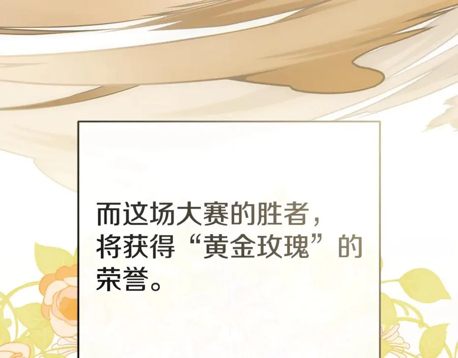 第100话 挑拨离间 第46页