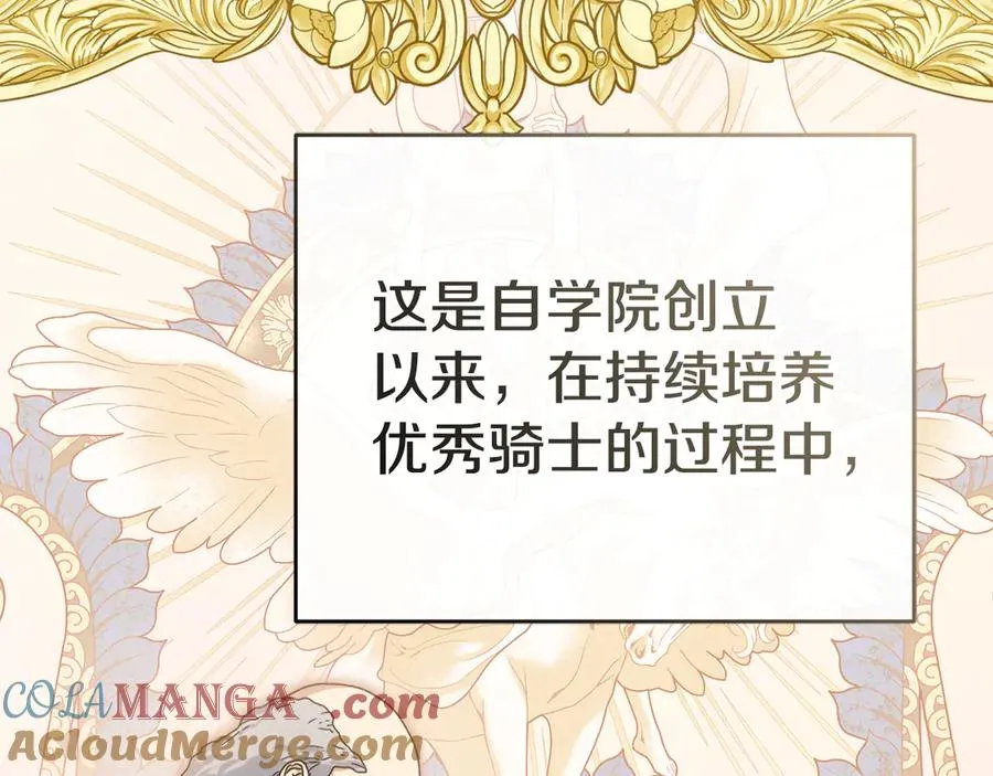第100话 挑拨离间 第49页